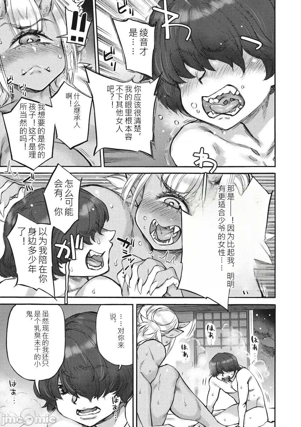 あんねりーぜのたからばこ [雨山電信] あんねりーぜのたからばこ [DL版] [中文] 第108页