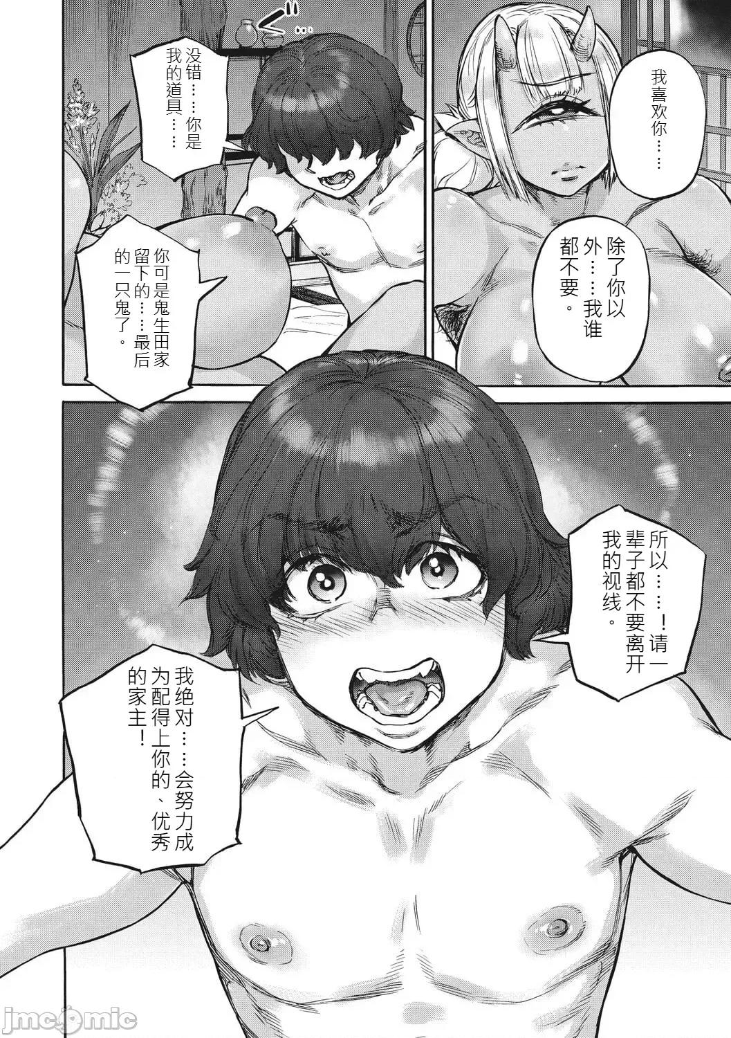 あんねりーぜのたからばこ [雨山電信] あんねりーぜのたからばこ [DL版] [中文] 第109页