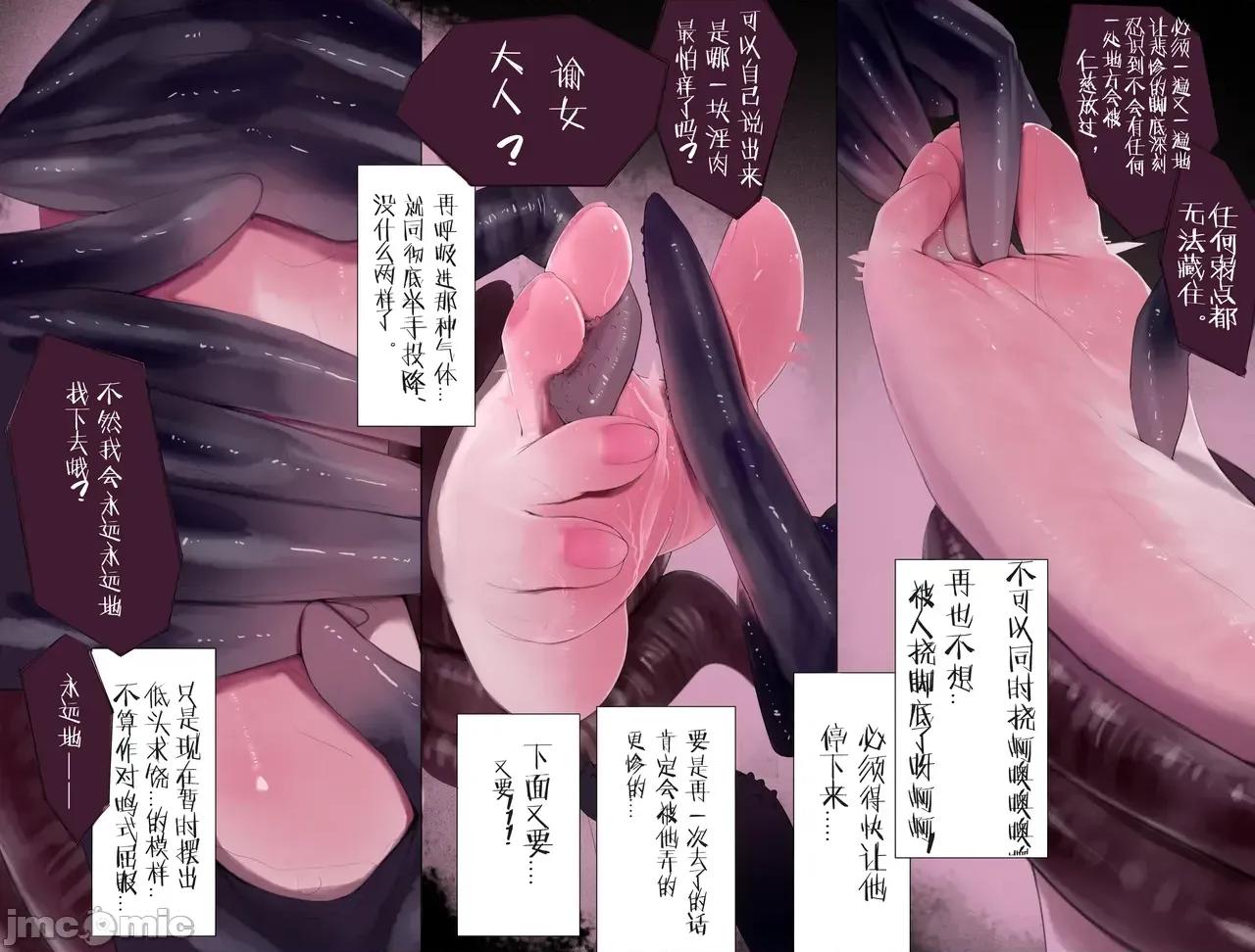 尤諾 [憂鬱蘑菇] 尤諾 第4页