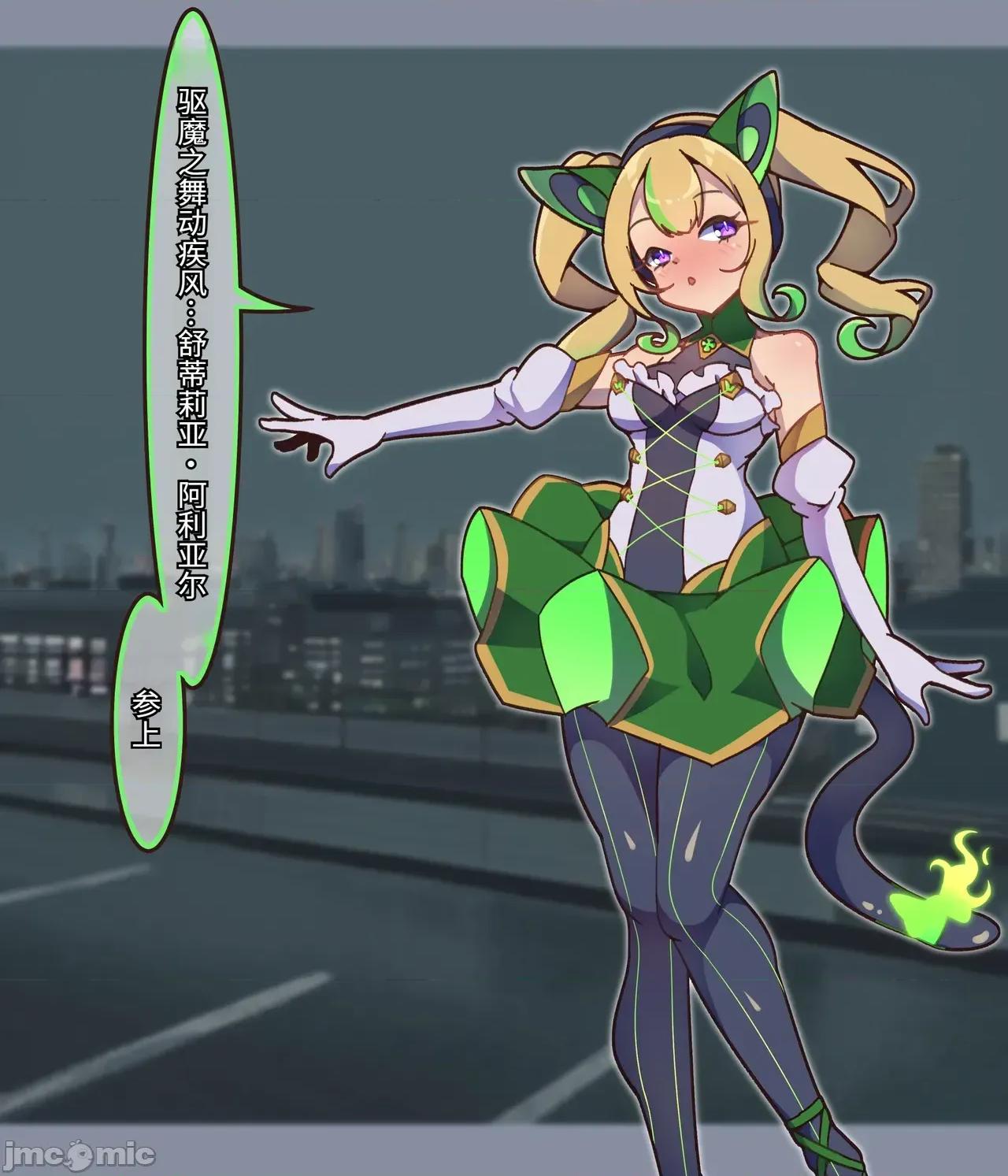 魔法少女ふたなりタヌキTF [せみいつ] 魔法少女ふたなりタヌキTF 第4页