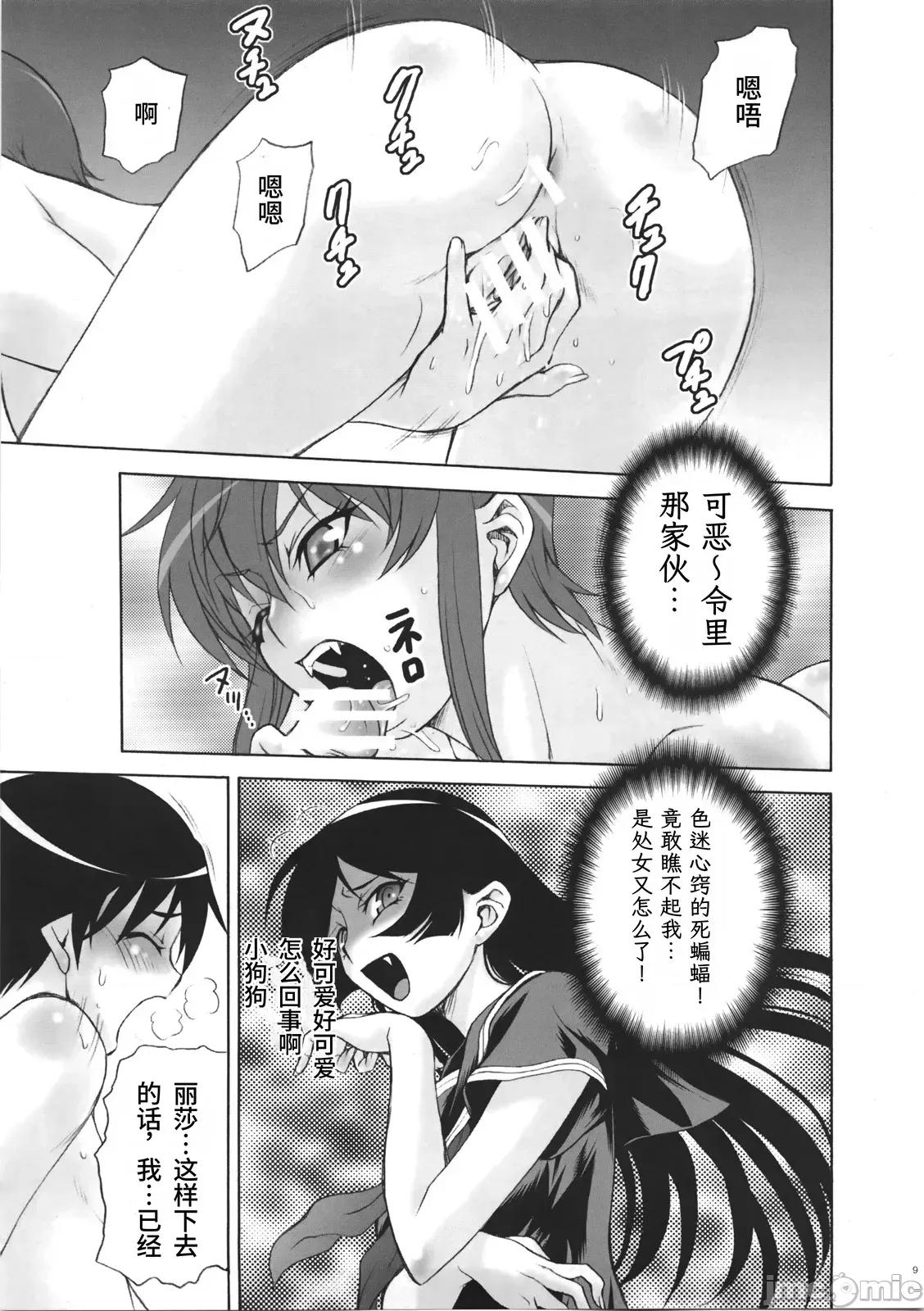 滿滿的滿月 滿滿的滿月[易碎品個人漢化] (C72) [幸田ん舎 (幸田朋弘)] FULL FULL ふるむ～ん 第10页