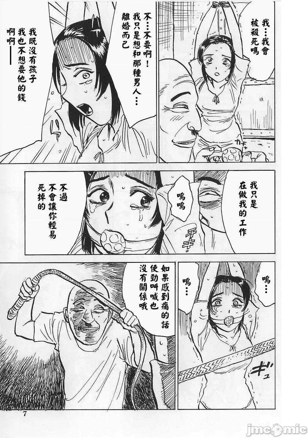 女監禁蹂躙 [大祭司重嵌] [桃山ジロウ] 女監禁蹂躙 第10页