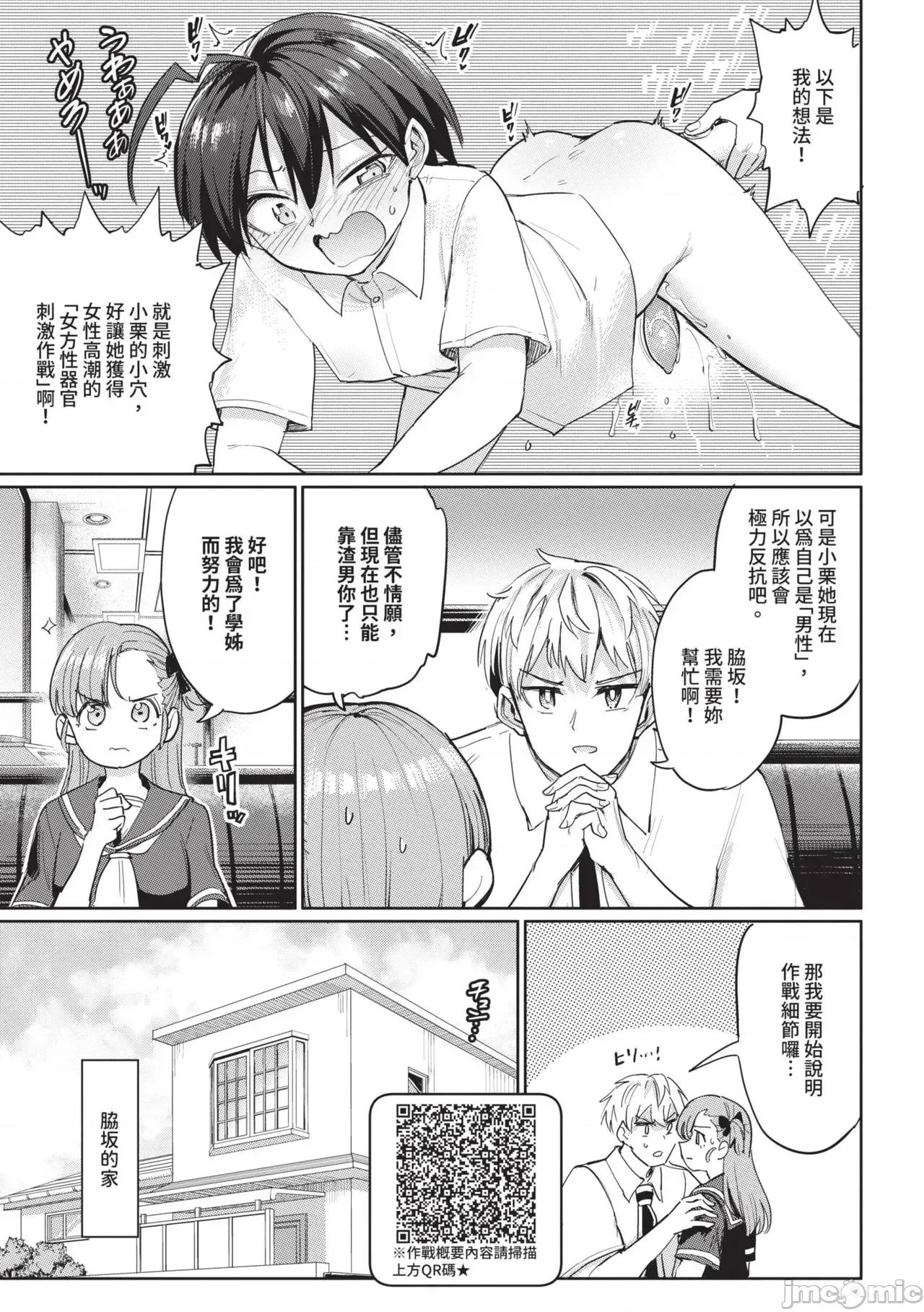 絕頂開發局♥ [あおむし] 絕頂開發局♥ 2 [中國翻譯] [無修正] 第141页