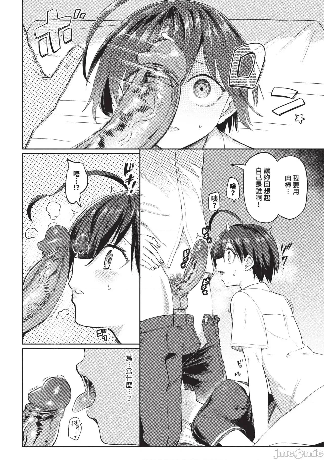 絕頂開發局♥ [あおむし] 絕頂開發局♥ 2 [中國翻譯] [無修正] 第148页