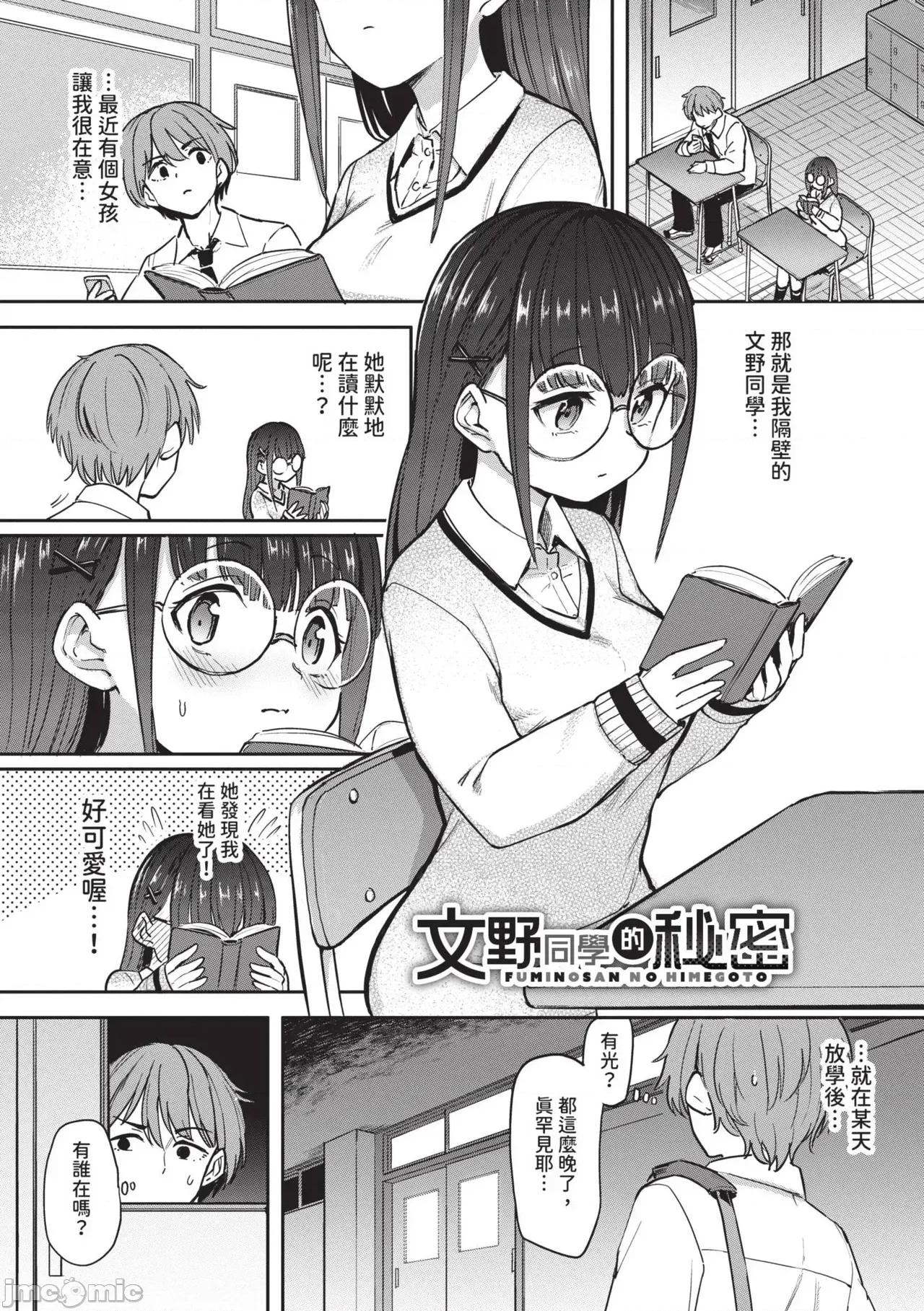 絕頂開發局♥ [あおむし] 絕頂開發局♥ 2 [中國翻譯] [無修正] 第171页