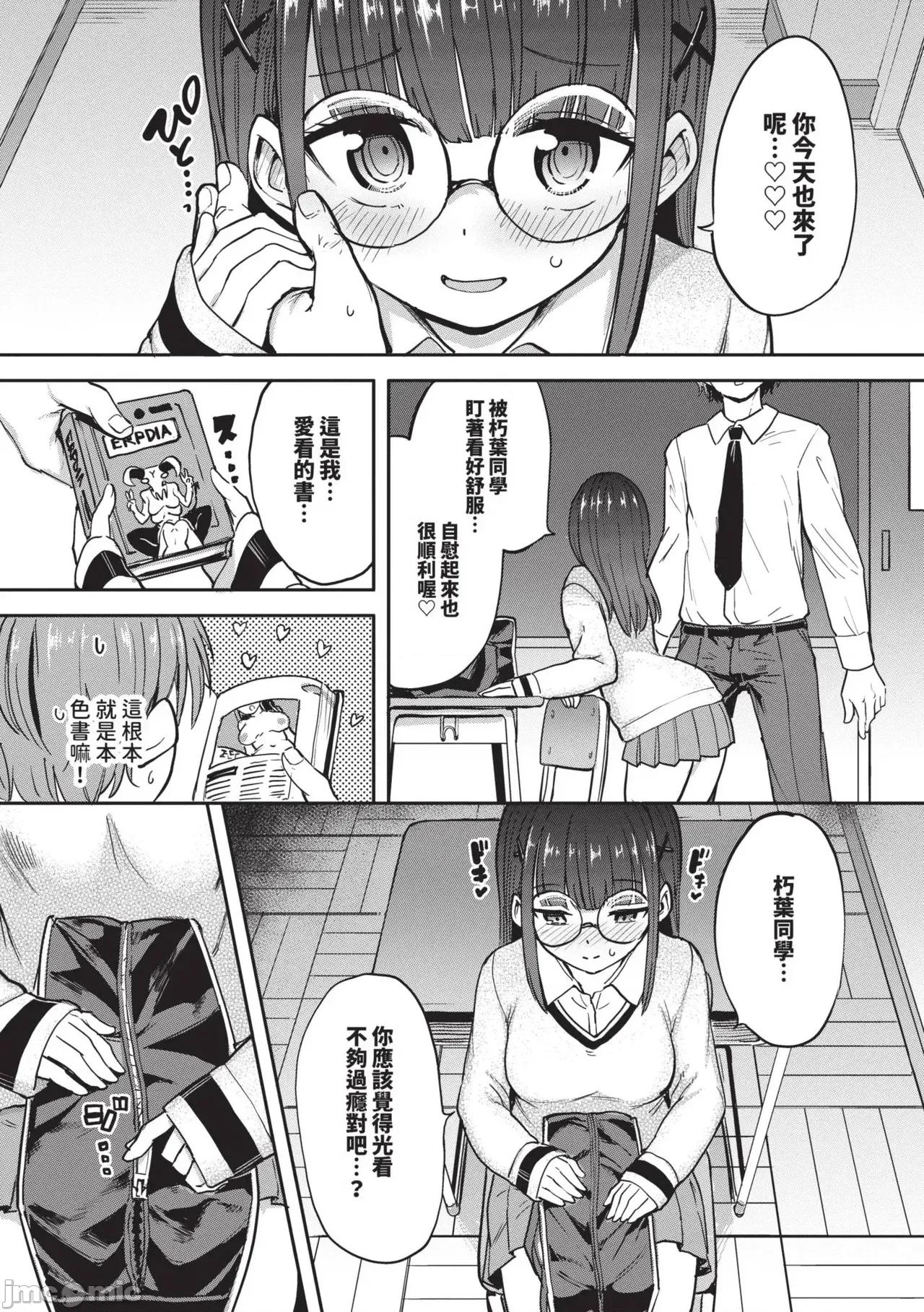 絕頂開發局♥ [あおむし] 絕頂開發局♥ 2 [中國翻譯] [無修正] 第177页