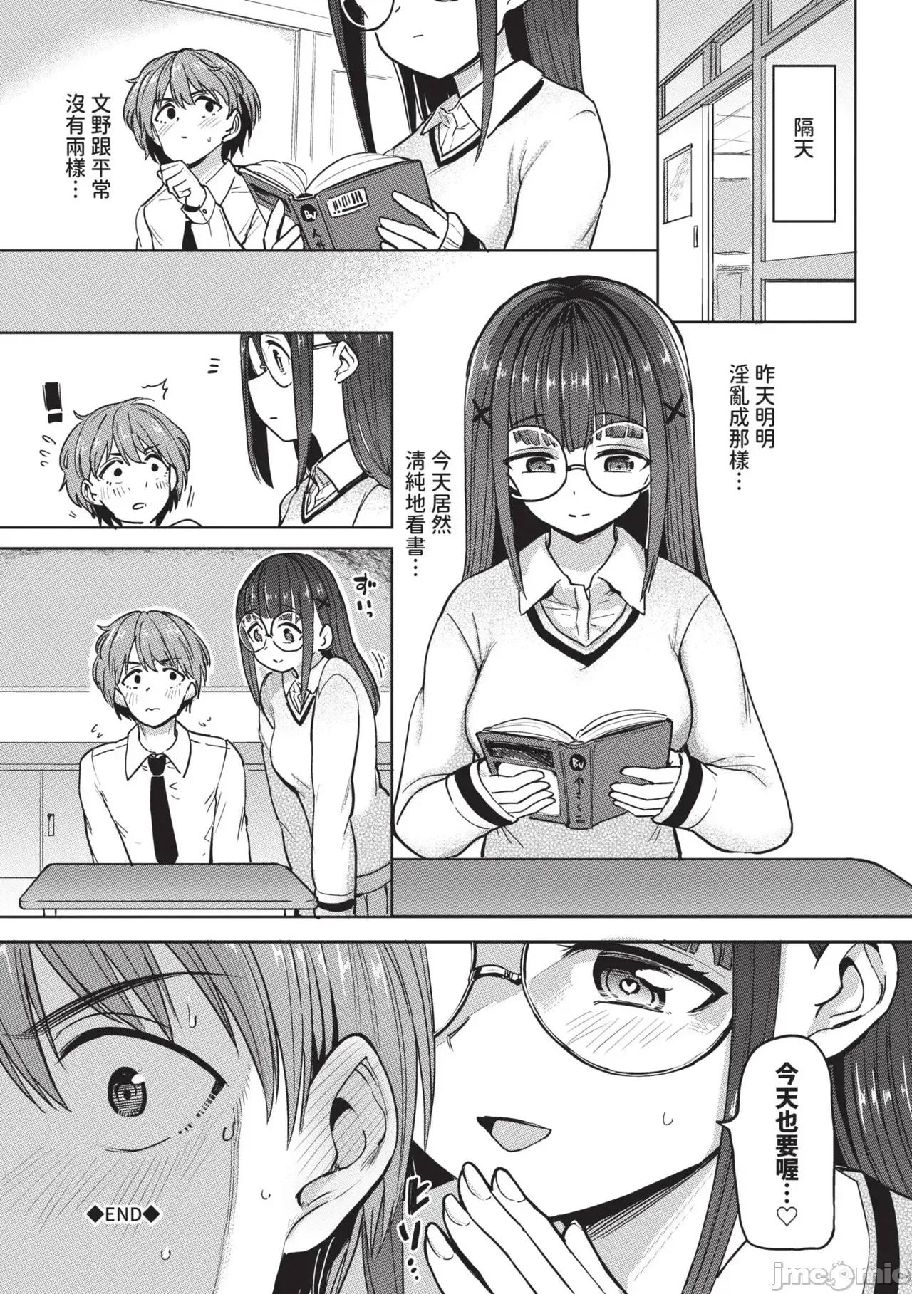 絕頂開發局♥ [あおむし] 絕頂開發局♥ 2 [中國翻譯] [無修正] 第190页