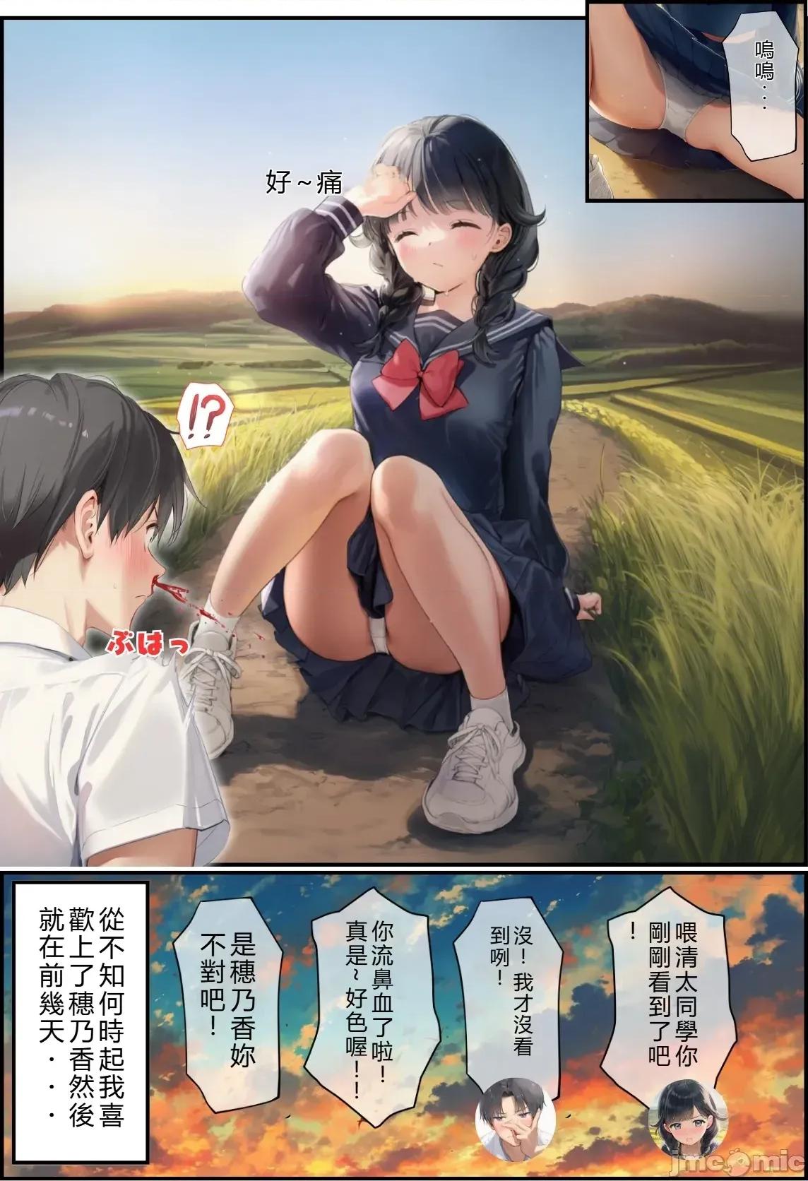 僕の彼女は種付けおじさんのもの [種付け出版] 【因習村】僕の彼女は種付けおじさんのもの 第10页