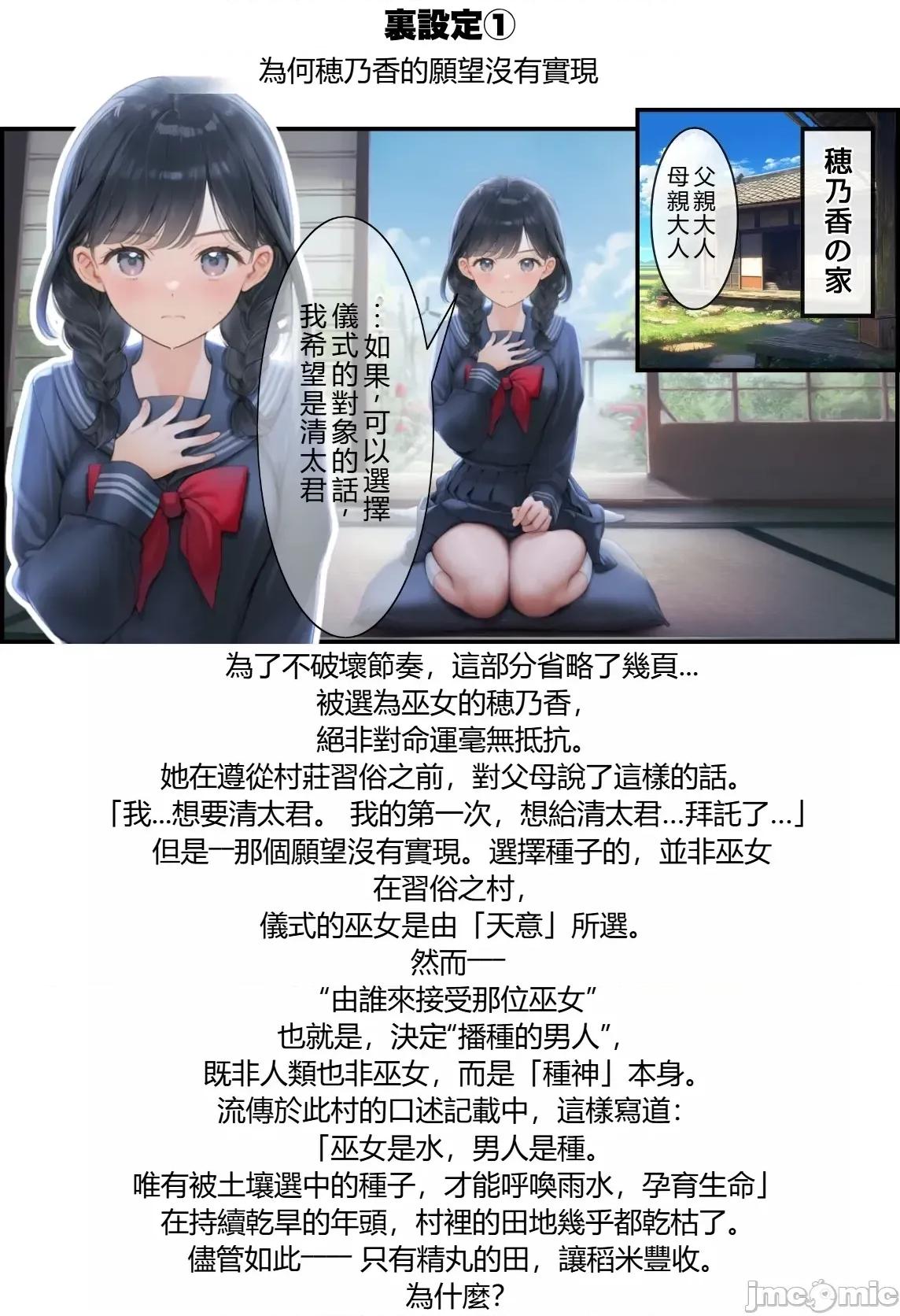 僕の彼女は種付けおじさんのもの [種付け出版] 【因習村】僕の彼女は種付けおじさんのもの 第331页