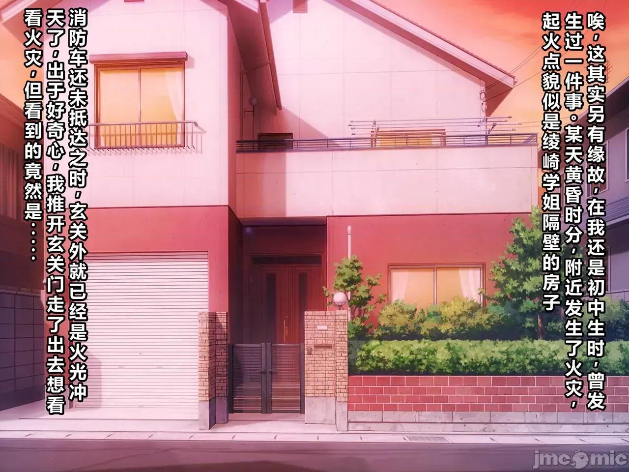 恥辱の虜 [MAG館 (v-mag)] 恥辱の虜 ～幸乃先輩は僕のいいなり～ [中國翻譯] [無修正] 第4页