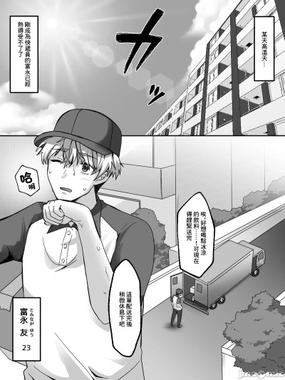 真夏の熟れた果實