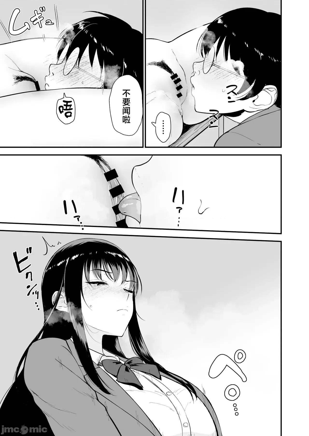 僕だけがクラスのギャルとできない世界2 [Armjaw (アアムジョー)] 僕だけがクラスのギャルとSEXできない世界2 第10页