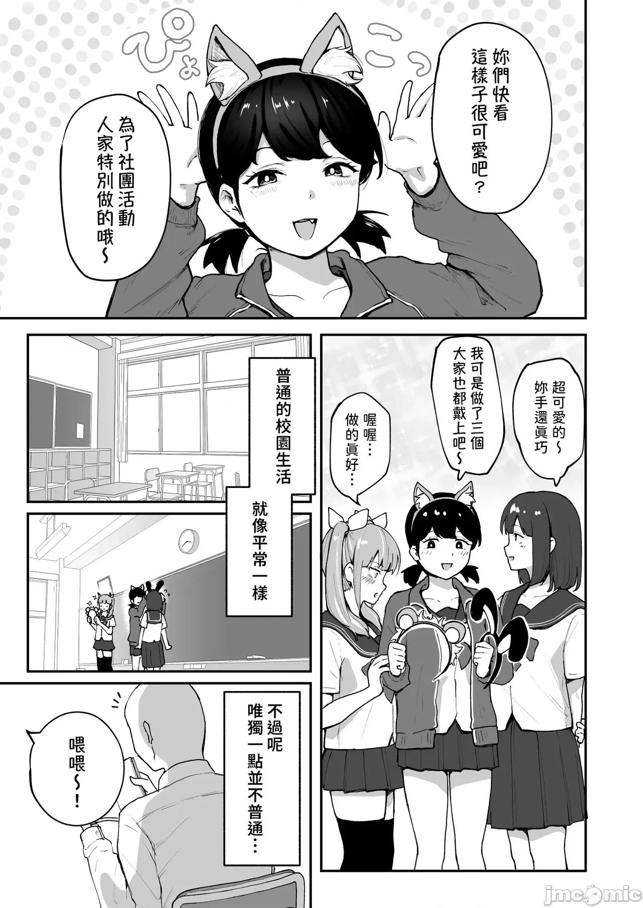 色色社團想不想要加入呢? 色色社團想不想要加入呢? 3 -無需合意也能做愛做到爽[隨緣漢化]  [さばみんと屋 (さばみんと)] Hな部活に入りませんか？3-同意不要でハメまくる部活- 第4页
