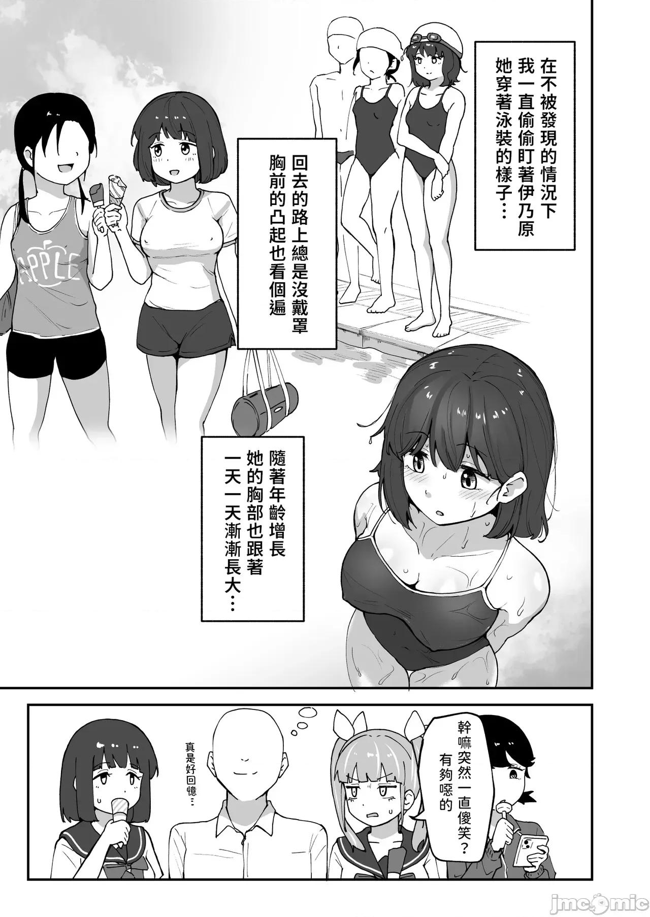 色色社團想不想要加入呢? 色色社團想不想要加入呢? 3 -無需合意也能做愛做到爽[隨緣漢化]  [さばみんと屋 (さばみんと)] Hな部活に入りませんか？3-同意不要でハメまくる部活- 第16页