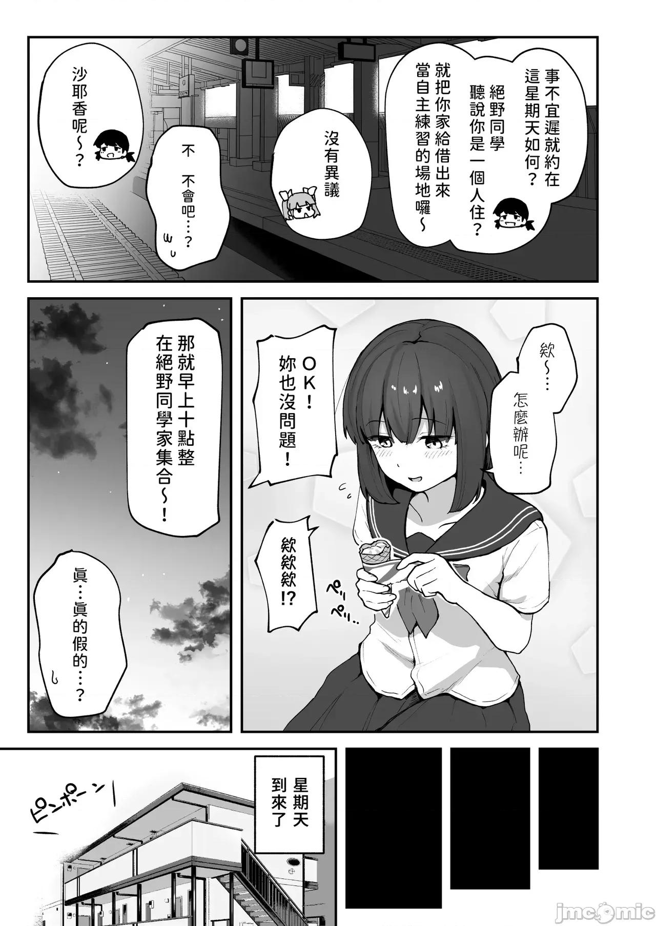 色色社團想不想要加入呢? 色色社團想不想要加入呢? 3 -無需合意也能做愛做到爽[隨緣漢化]  [さばみんと屋 (さばみんと)] Hな部活に入りませんか？3-同意不要でハメまくる部活- 第18页