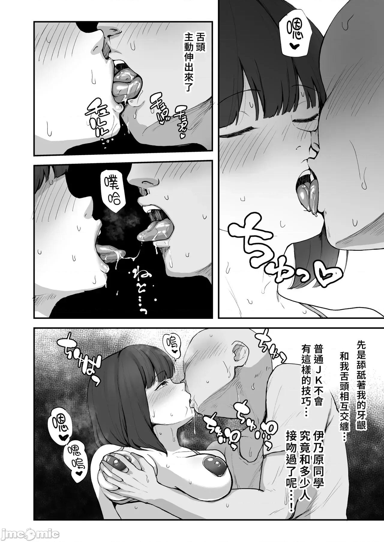 色色社團想不想要加入呢? 色色社團想不想要加入呢? 3 -無需合意也能做愛做到爽[隨緣漢化]  [さばみんと屋 (さばみんと)] Hな部活に入りませんか？3-同意不要でハメまくる部活- 第29页