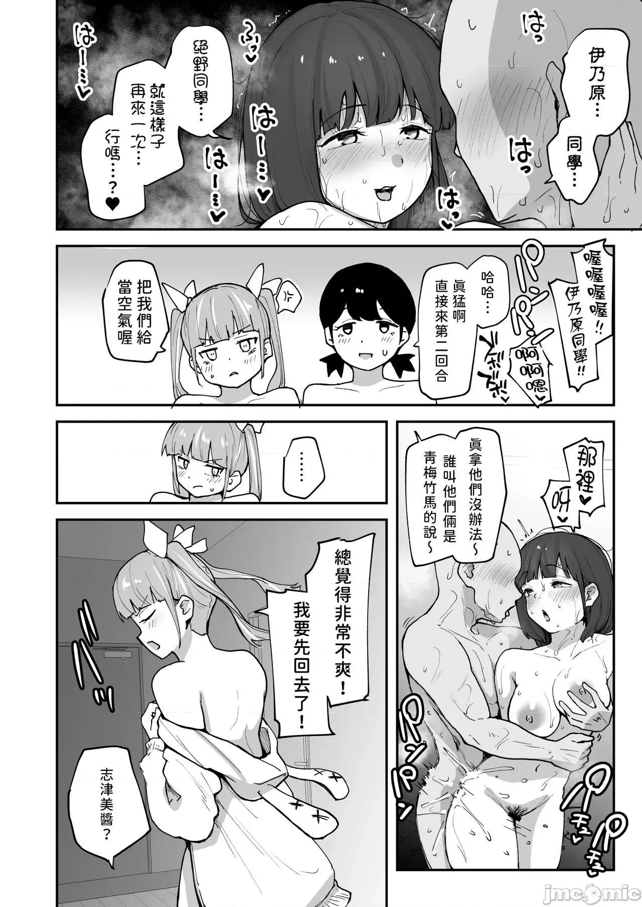 色色社團想不想要加入呢? 色色社團想不想要加入呢? 3 -無需合意也能做愛做到爽[隨緣漢化]  [さばみんと屋 (さばみんと)] Hな部活に入りませんか？3-同意不要でハメまくる部活- 第39页