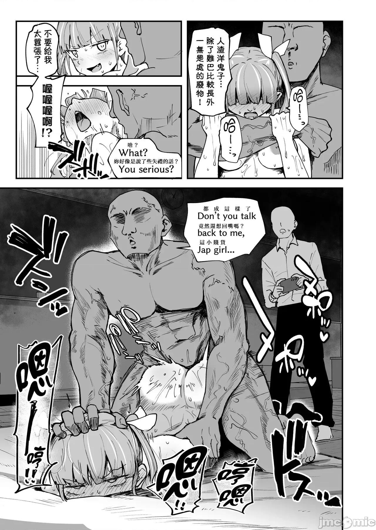 色色社團想不想要加入呢? 色色社團想不想要加入呢? 3 -無需合意也能做愛做到爽[隨緣漢化]  [さばみんと屋 (さばみんと)] Hな部活に入りませんか？3-同意不要でハメまくる部活- 第74页