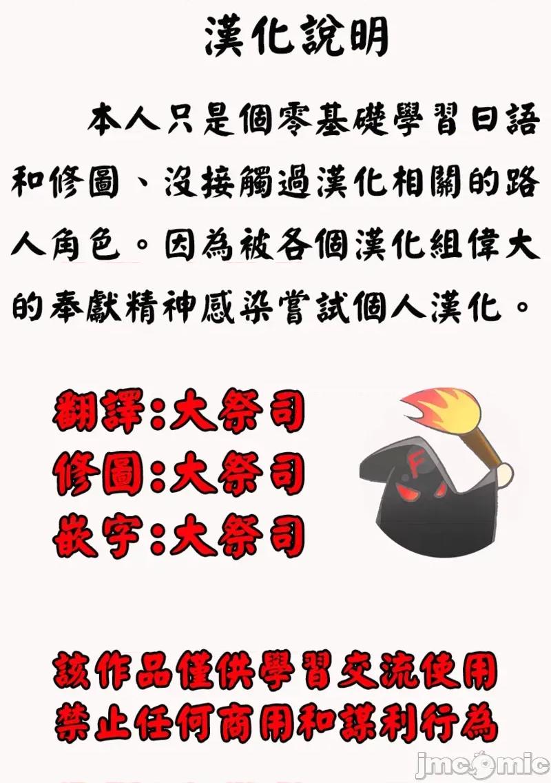 鬼畜の檻 [大祭司個人漢化] [桃山ジロウ] 鬼畜の檻 第4页