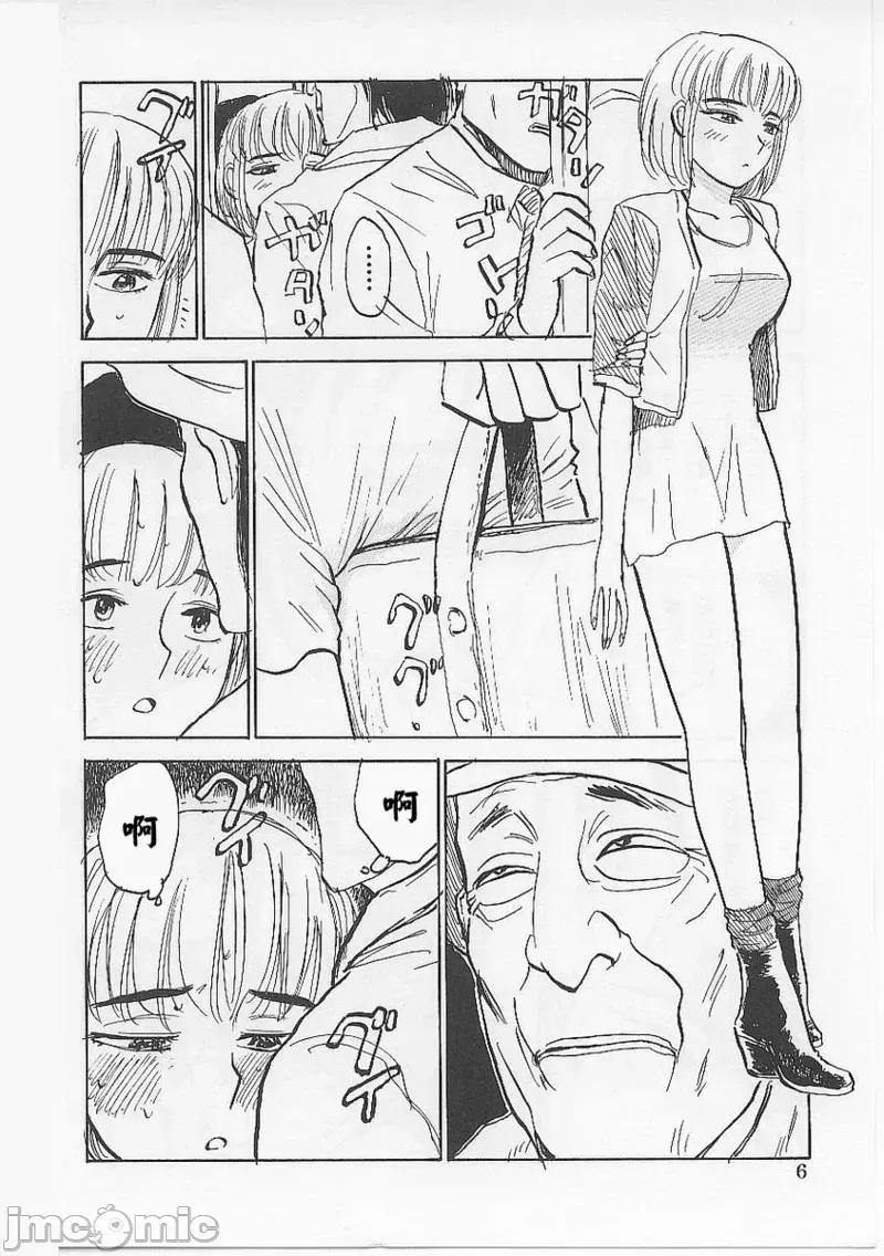 鬼畜の檻 [大祭司個人漢化] [桃山ジロウ] 鬼畜の檻 第10页