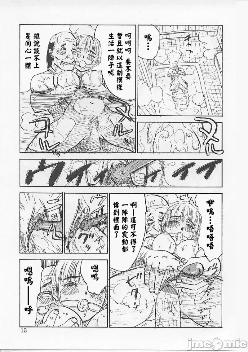 鬼畜の檻 [大祭司個人漢化] [桃山ジロウ] 鬼畜の檻 第19页