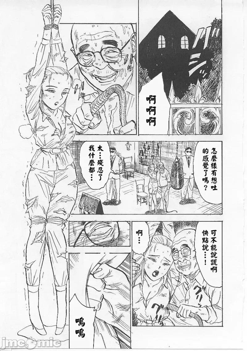 鬼畜の檻 [大祭司個人漢化] [桃山ジロウ] 鬼畜の檻 第41页