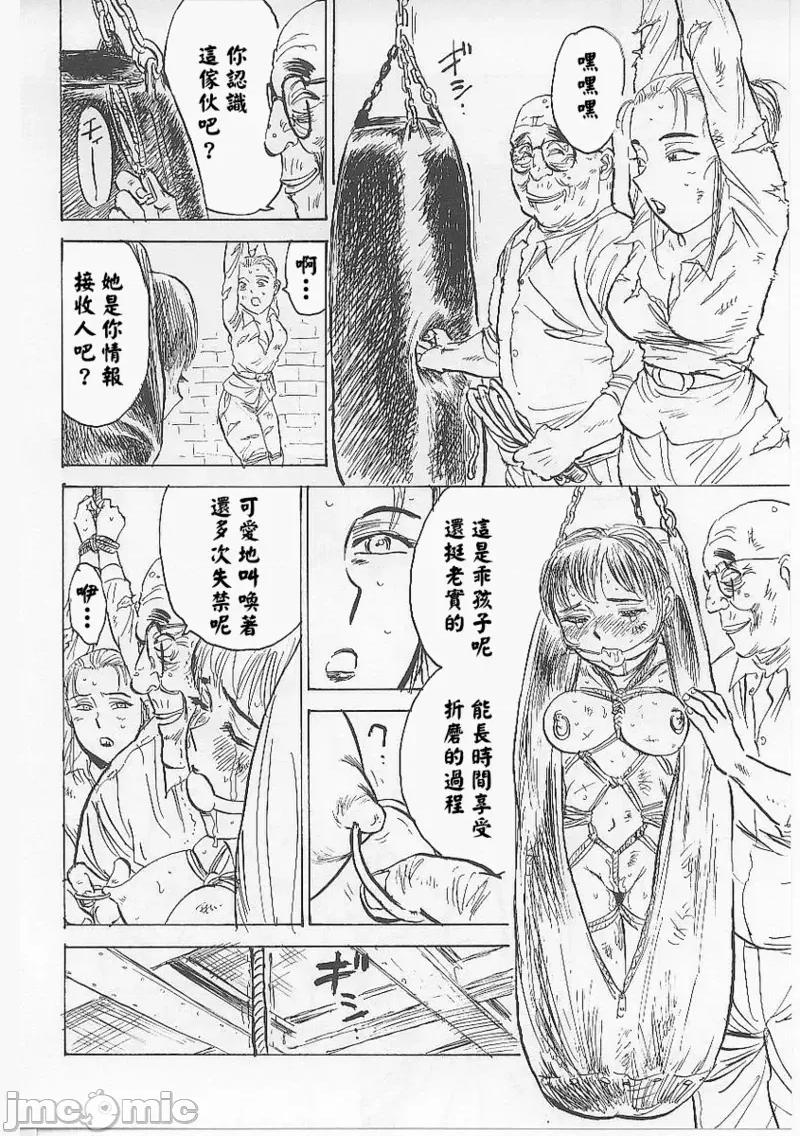 鬼畜の檻 [大祭司個人漢化] [桃山ジロウ] 鬼畜の檻 第42页