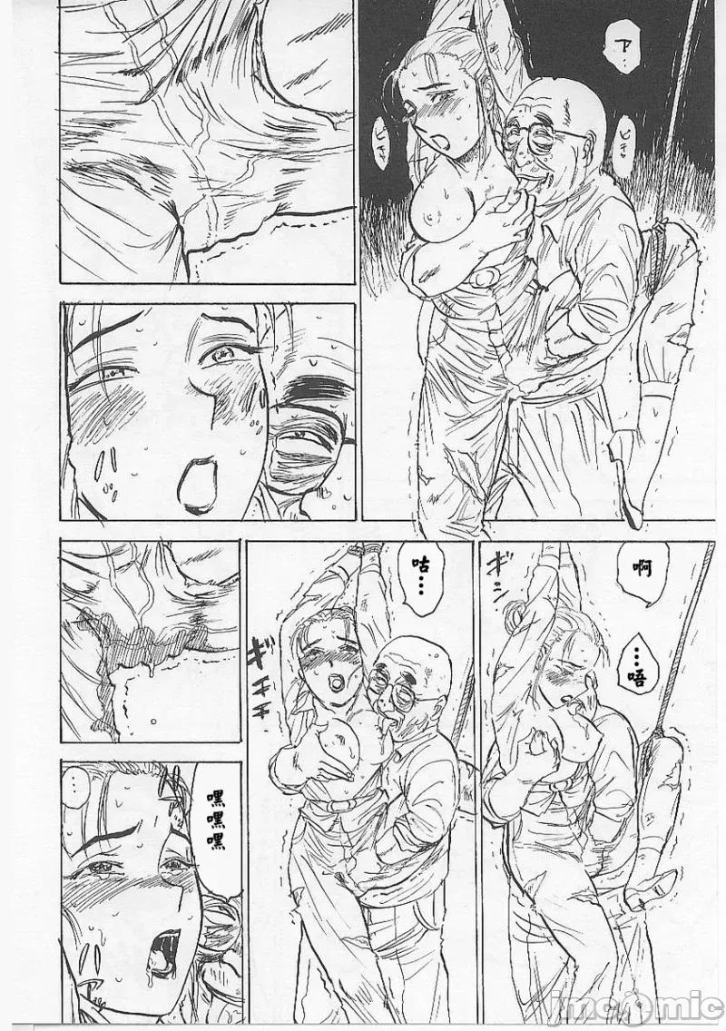 鬼畜の檻 [大祭司個人漢化] [桃山ジロウ] 鬼畜の檻 第44页