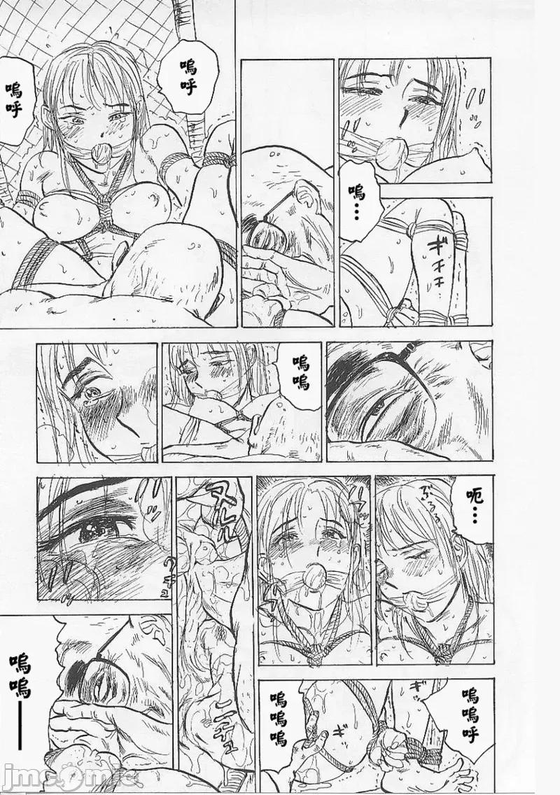 鬼畜の檻 [大祭司個人漢化] [桃山ジロウ] 鬼畜の檻 第47页
