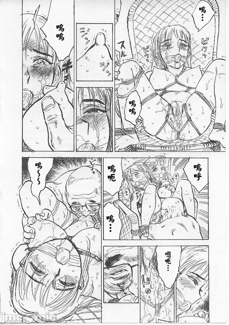 鬼畜の檻 [大祭司個人漢化] [桃山ジロウ] 鬼畜の檻 第48页