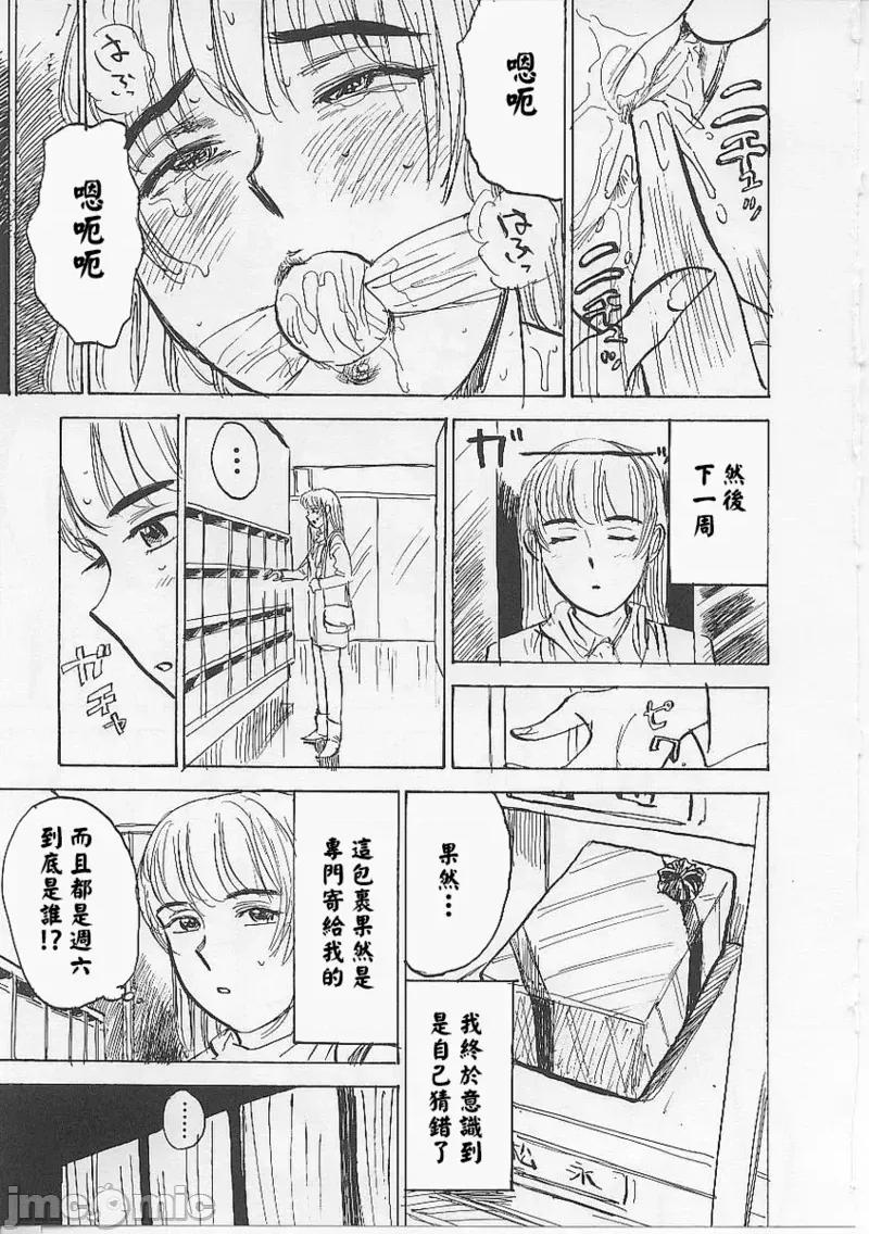 鬼畜の檻 [大祭司個人漢化] [桃山ジロウ] 鬼畜の檻 第65页