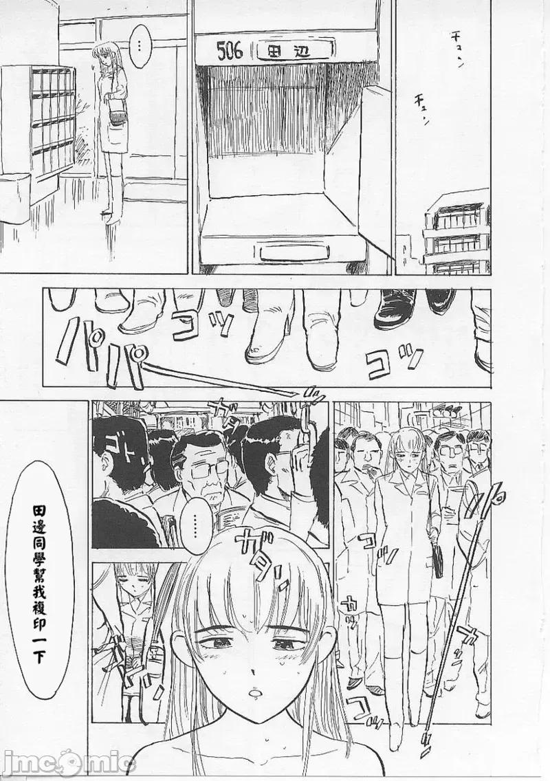 鬼畜の檻 [大祭司個人漢化] [桃山ジロウ] 鬼畜の檻 第73页