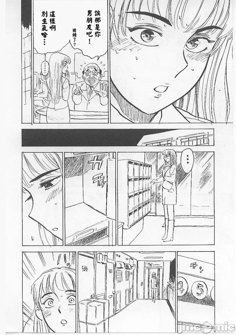 鬼畜の檻 [大祭司個人漢化] [桃山ジロウ] 鬼畜の檻 第76页