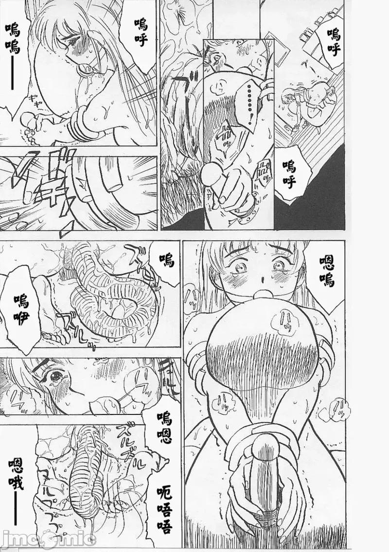 鬼畜の檻 [大祭司個人漢化] [桃山ジロウ] 鬼畜の檻 第83页