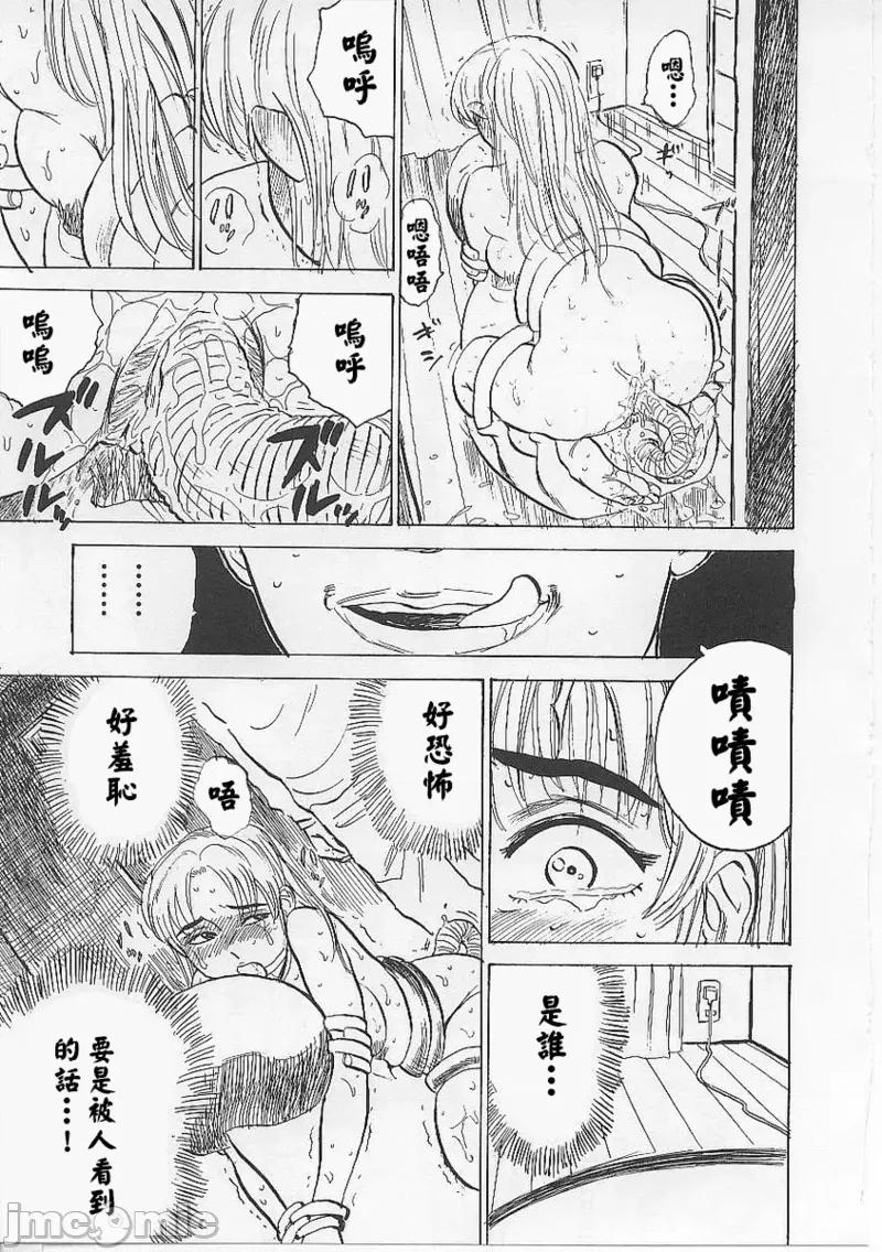 鬼畜の檻 [大祭司個人漢化] [桃山ジロウ] 鬼畜の檻 第89页