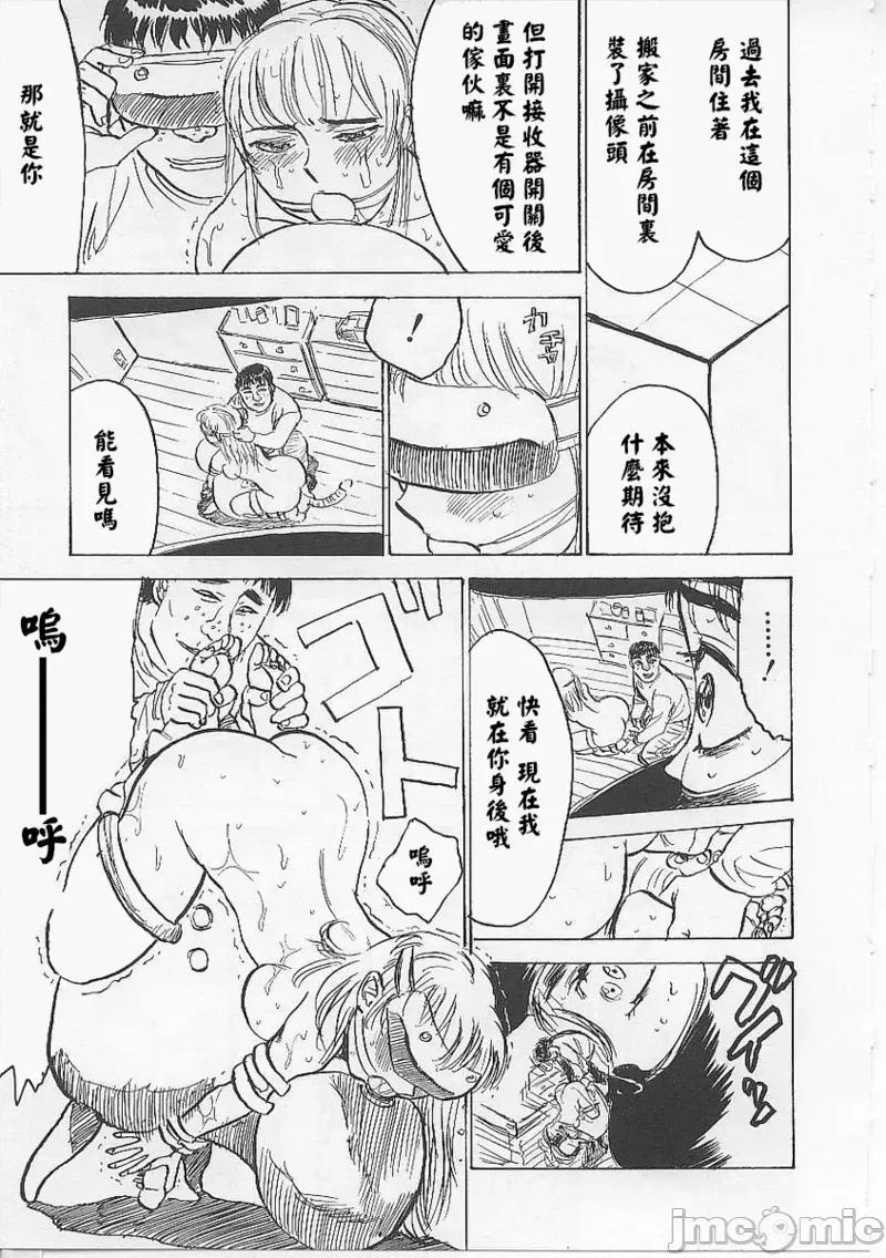 鬼畜の檻 [大祭司個人漢化] [桃山ジロウ] 鬼畜の檻 第93页