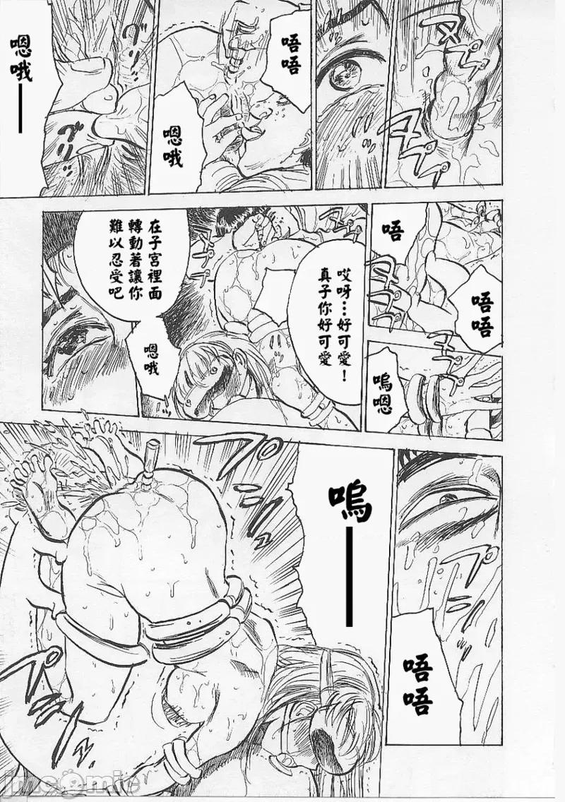 鬼畜の檻 [大祭司個人漢化] [桃山ジロウ] 鬼畜の檻 第97页