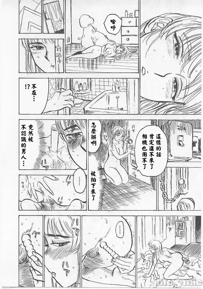 鬼畜の檻 [大祭司個人漢化] [桃山ジロウ] 鬼畜の檻 第98页