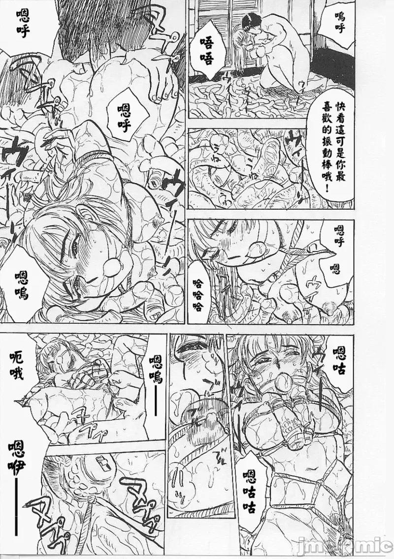 鬼畜の檻 [大祭司個人漢化] [桃山ジロウ] 鬼畜の檻 第101页