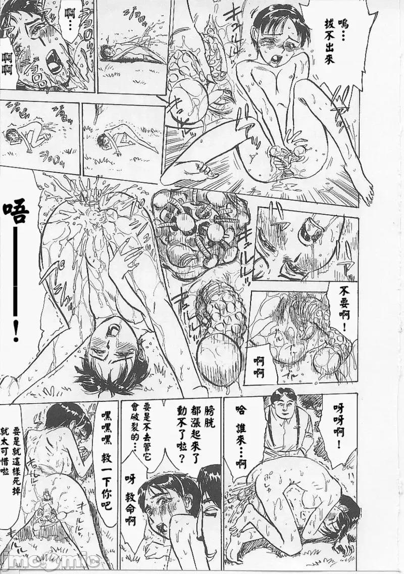 鬼畜の檻 [大祭司個人漢化] [桃山ジロウ] 鬼畜の檻 第143页