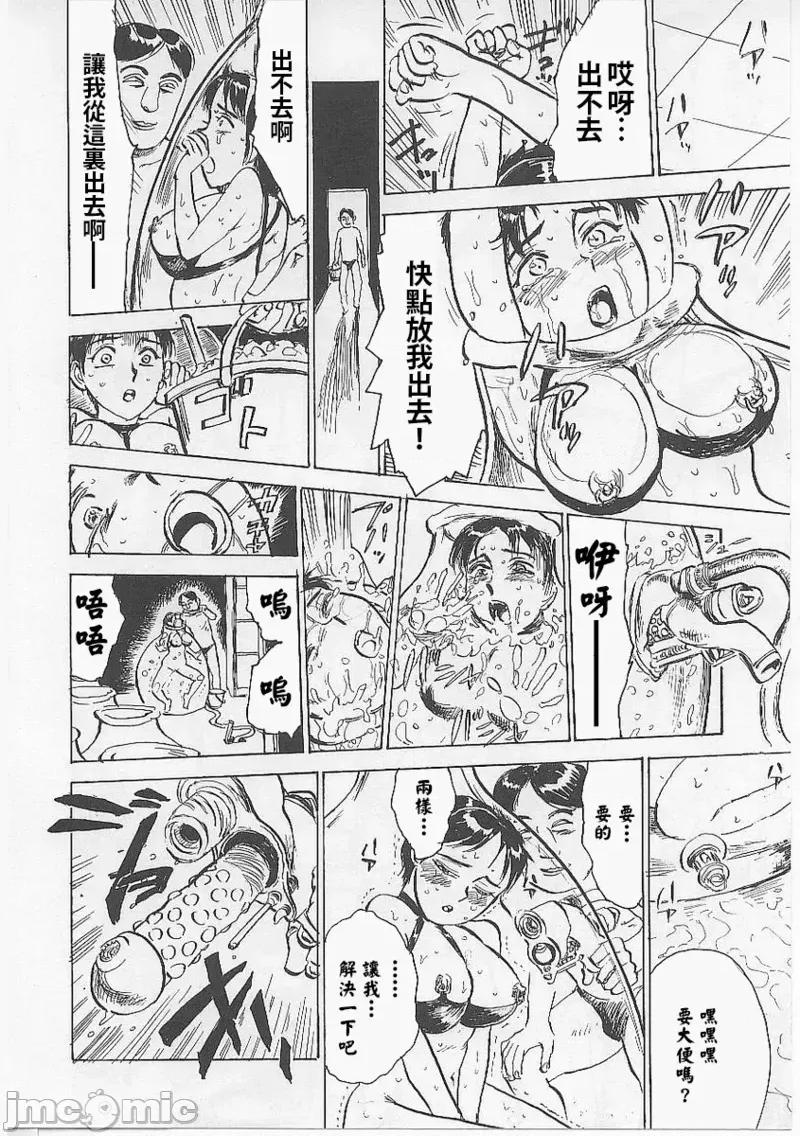 鬼畜の檻 [大祭司個人漢化] [桃山ジロウ] 鬼畜の檻 第148页