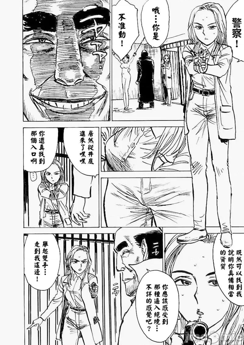 快樂園 [大祭司x熱心網友聯合漢化] [桃山ジロウ] 快樂園 第33页