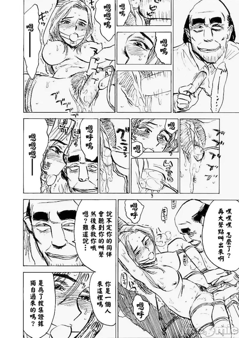 快樂園 [大祭司x熱心網友聯合漢化] [桃山ジロウ] 快樂園 第41页