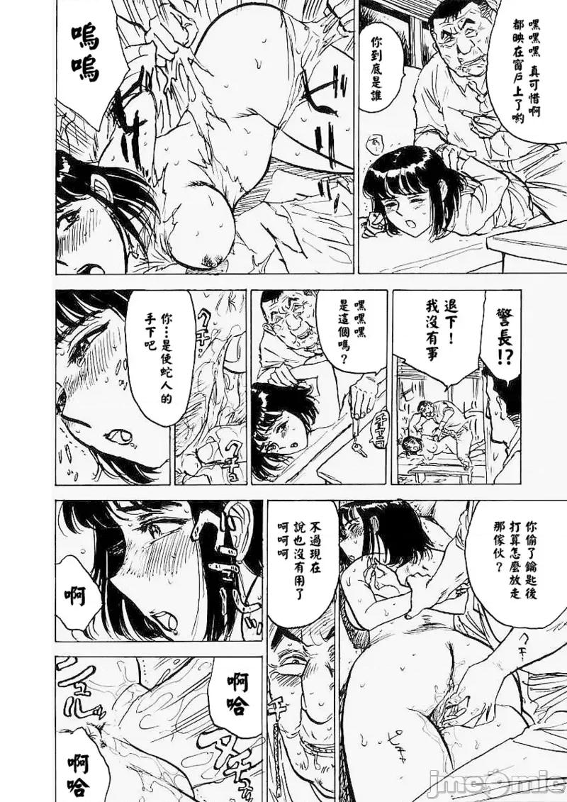快樂園 [大祭司x熱心網友聯合漢化] [桃山ジロウ] 快樂園 第55页