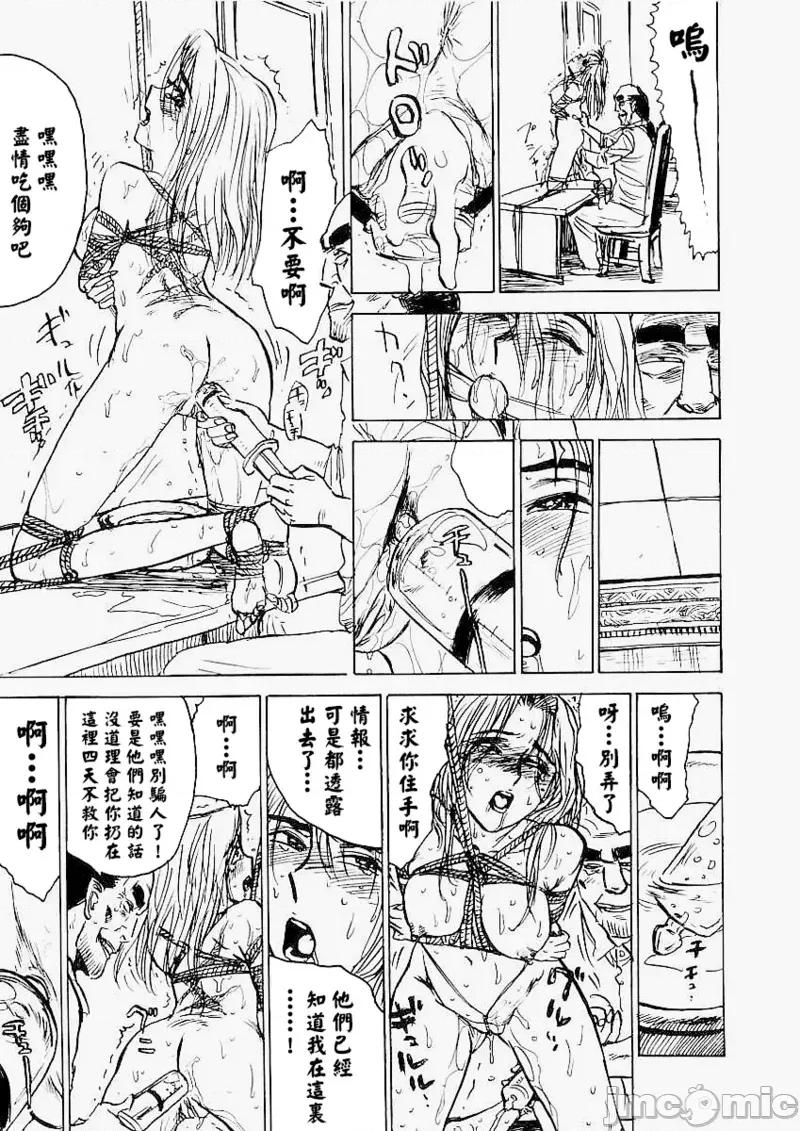快樂園 [大祭司x熱心網友聯合漢化] [桃山ジロウ] 快樂園 第64页