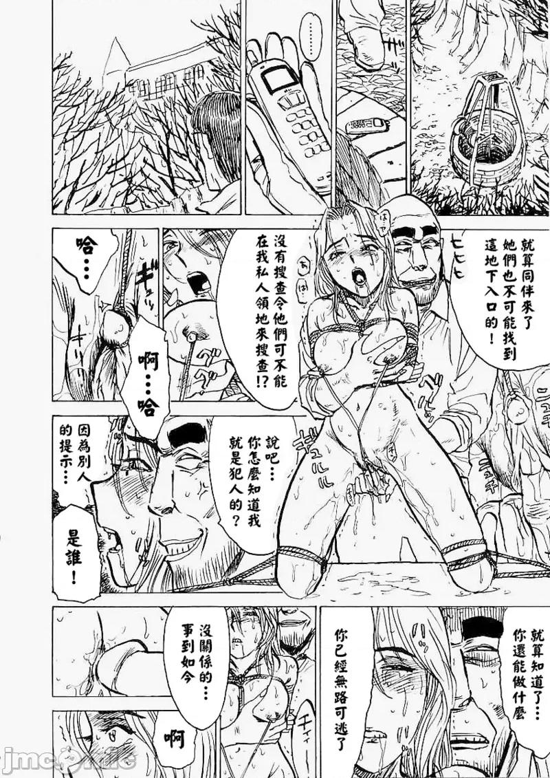 快樂園 [大祭司x熱心網友聯合漢化] [桃山ジロウ] 快樂園 第65页