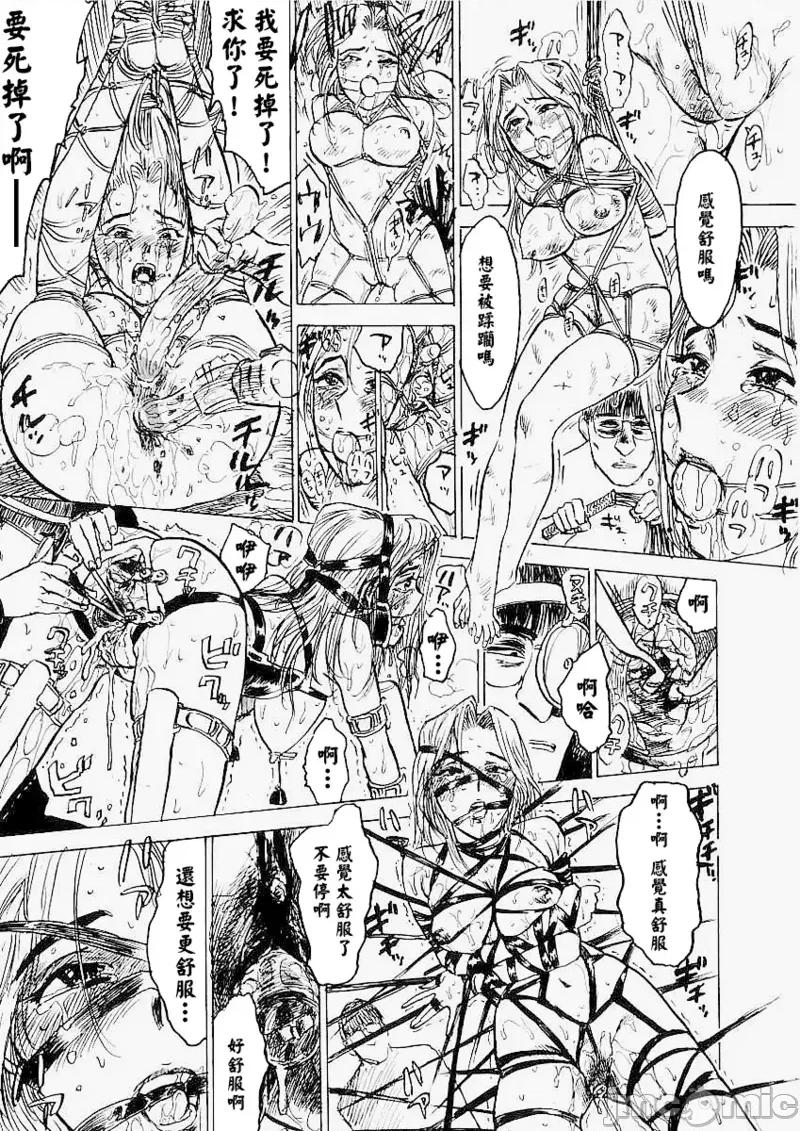 快樂園 [大祭司x熱心網友聯合漢化] [桃山ジロウ] 快樂園 第90页