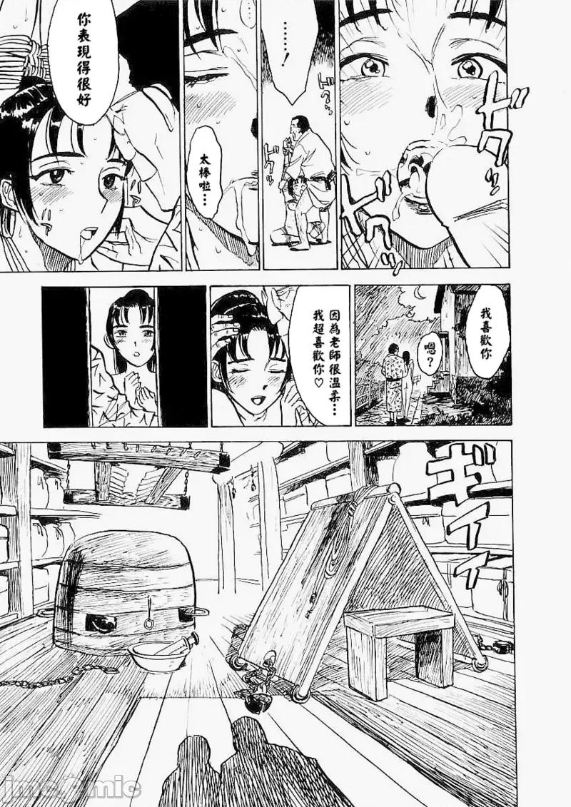 快樂園 [大祭司x熱心網友聯合漢化] [桃山ジロウ] 快樂園 第100页