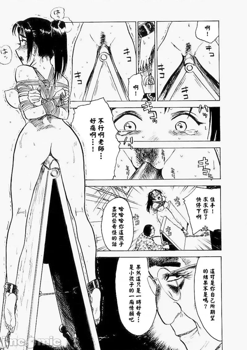 快樂園 [大祭司x熱心網友聯合漢化] [桃山ジロウ] 快樂園 第102页