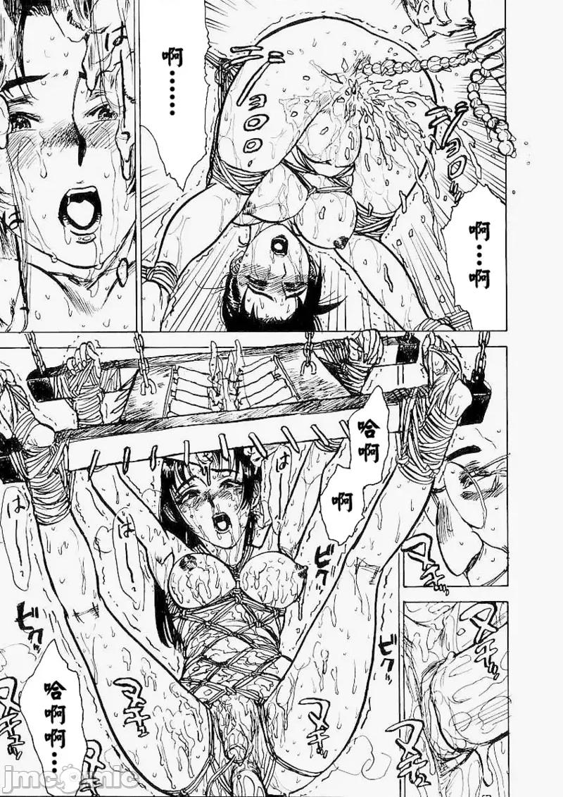 快樂園 [大祭司x熱心網友聯合漢化] [桃山ジロウ] 快樂園 第106页